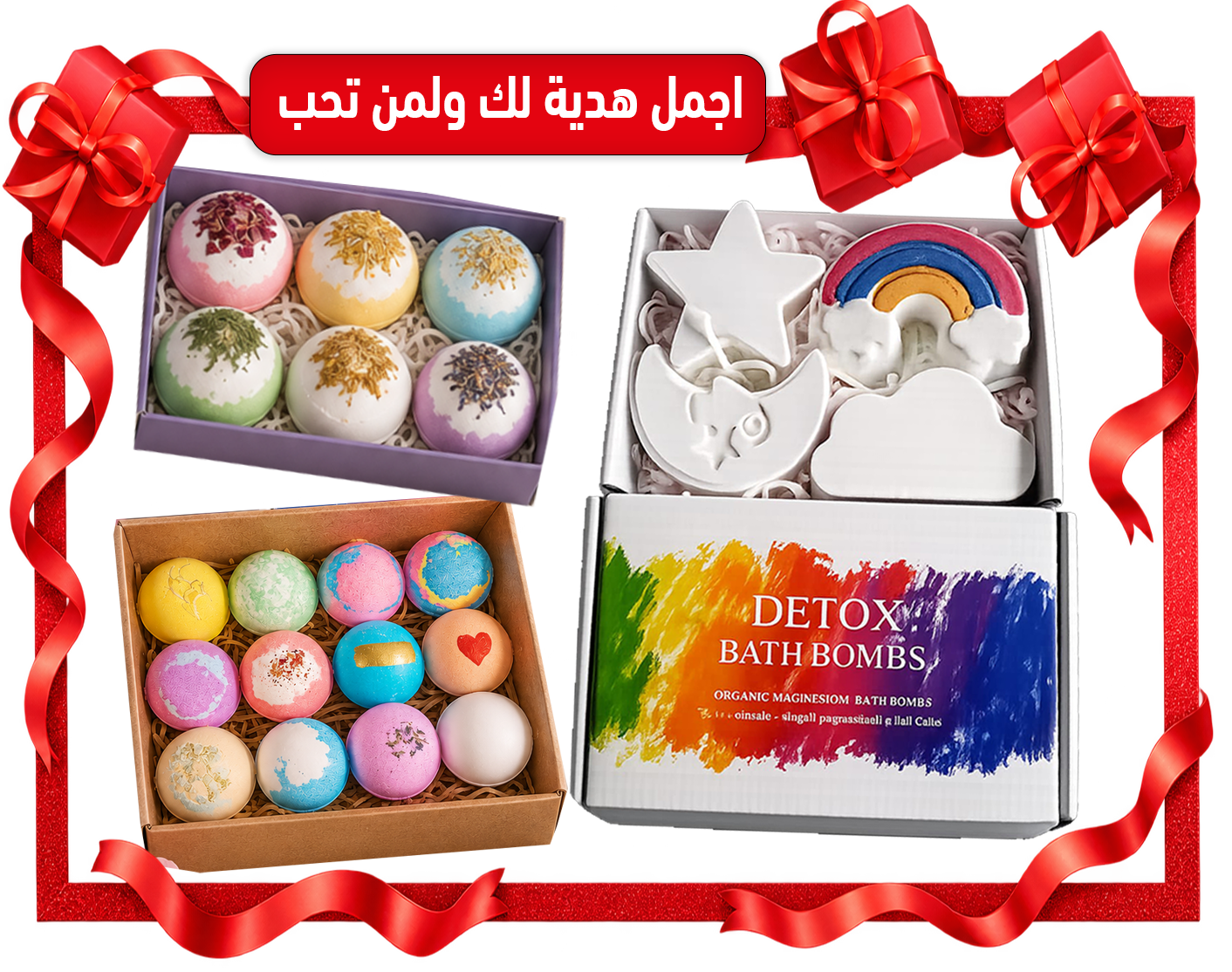 باقة الـ 3 منتجات